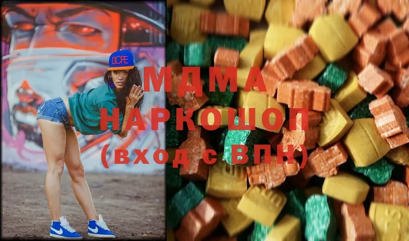 MDMA Molly  купить наркотик  Зерноград 